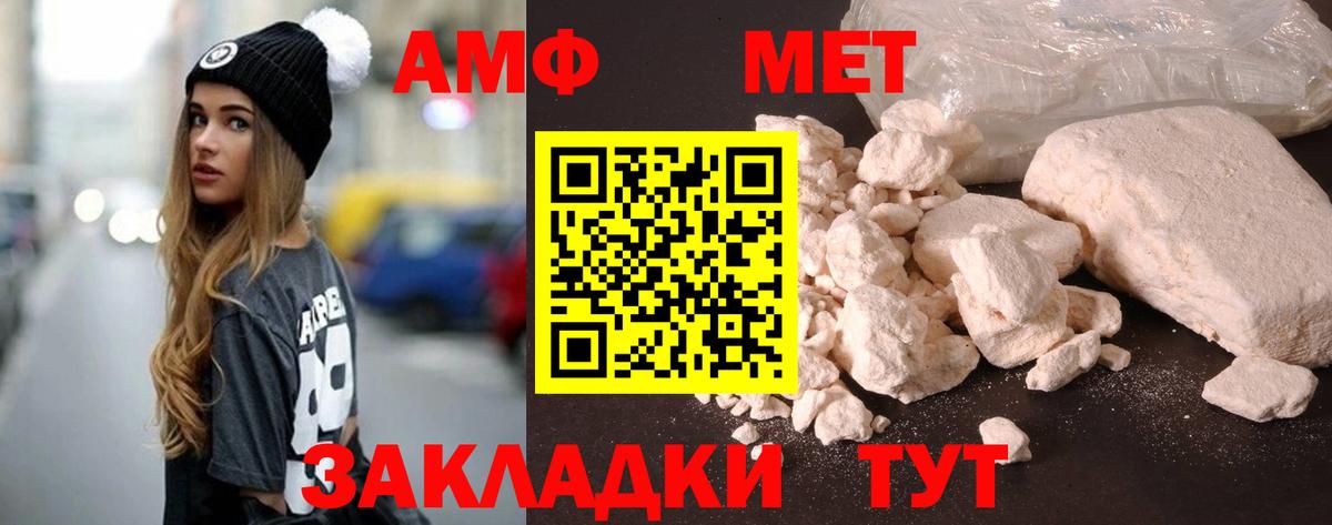 АМФ 97% Горно-Алтайск