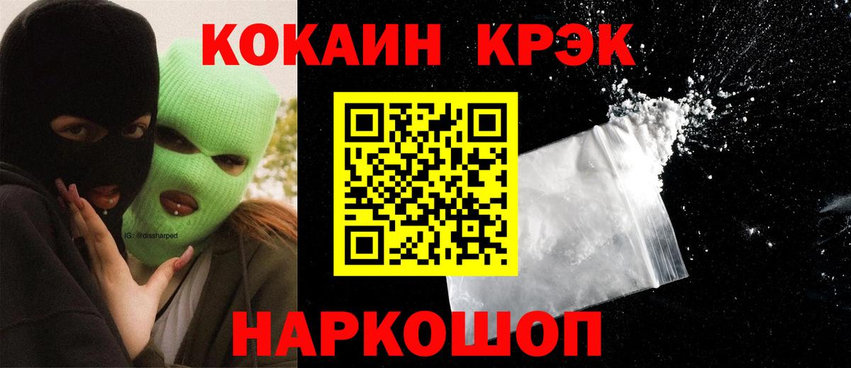 Горно-Алтайск  Cocaine Columbia  Cocaine 99%  Cocaine  Вход с VPN 