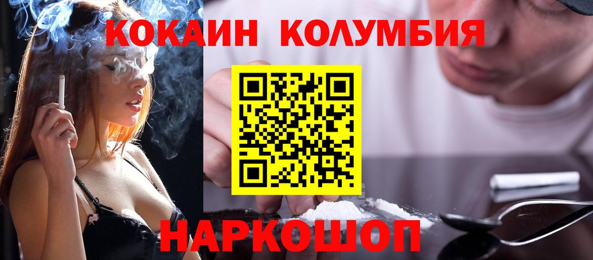 COCAIN 98% Горно-Алтайск