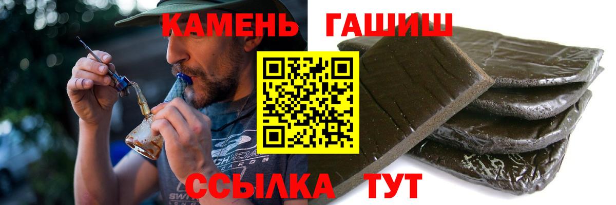 Гашиш Cannabis  Вход с VPN  ГАШ AMNESIA HAZE  ГАШИШ  Горно-Алтайск 