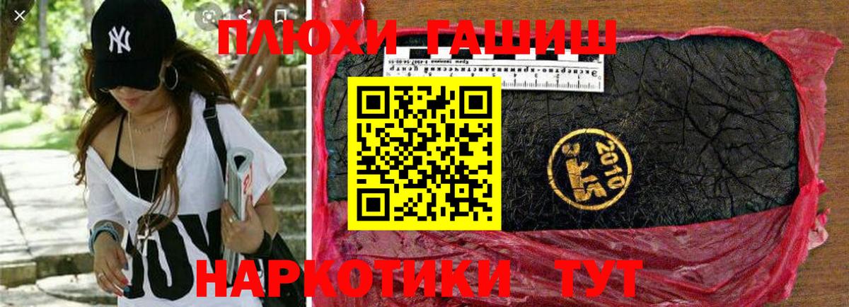 Гашиш Premium Горно-Алтайск