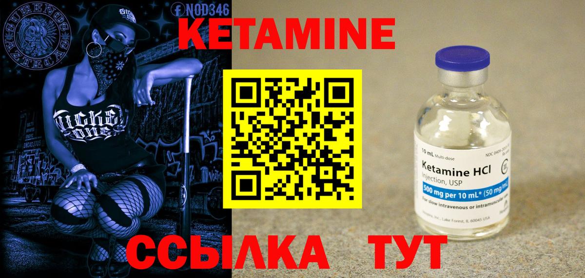 Горно-Алтайск  КЕТАМИН ketamine  KRAKEN вход  Кетамин VHQ  Вход с VPN 