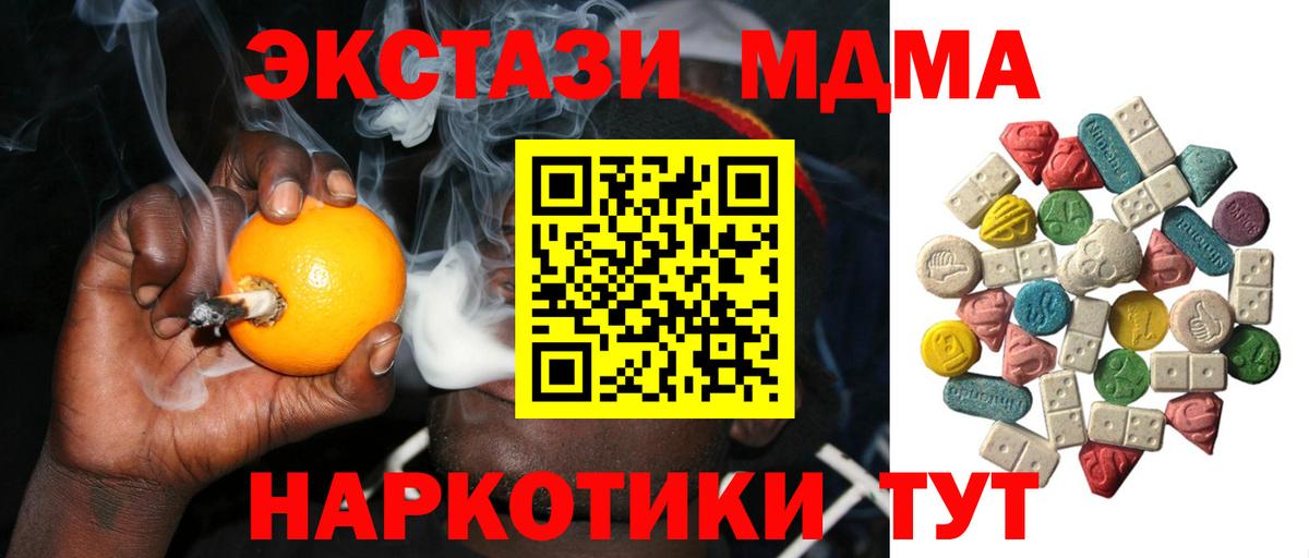 MDMA молли  Вход с VPN  Горно-Алтайск  МДМА Molly 
