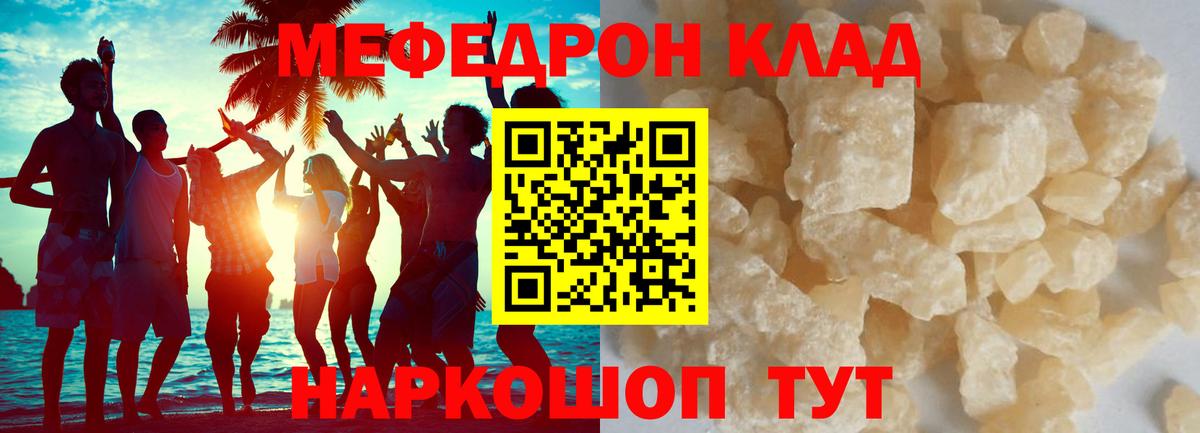 Мефедрон мяу мяу  Вход с VPN  МЯУ-МЯУ мука  Меф  Горно-Алтайск 