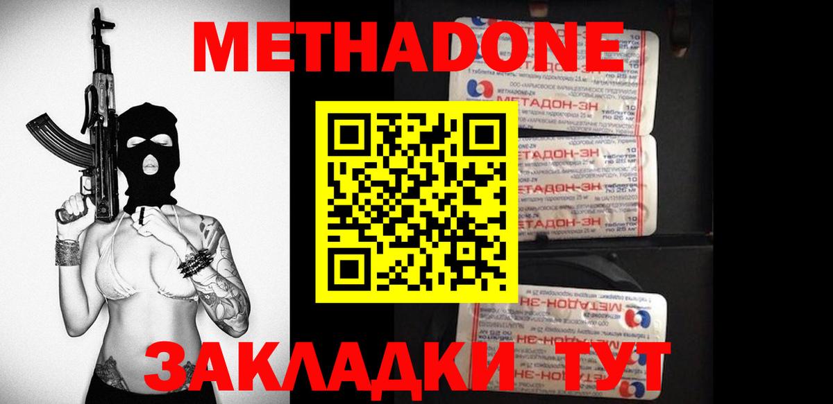 Горно-Алтайск  МЕТАДОН белоснежный  МЕТАДОН мёд  Вход с VPN 