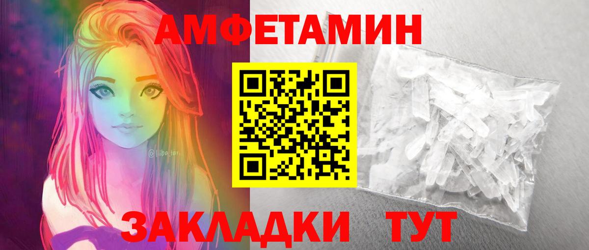 МЕТАМФЕТАМИН Methamphetamine Горно-Алтайск