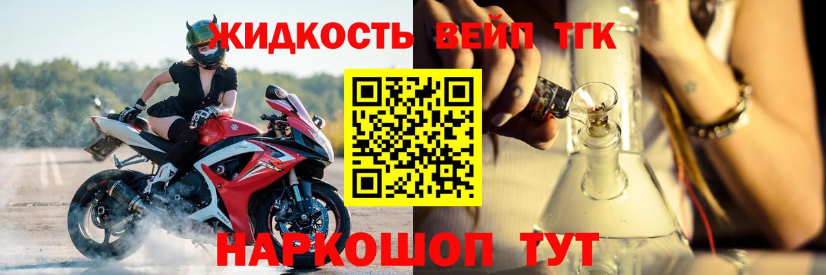 Дистиллят ТГК THC oil Горно-Алтайск