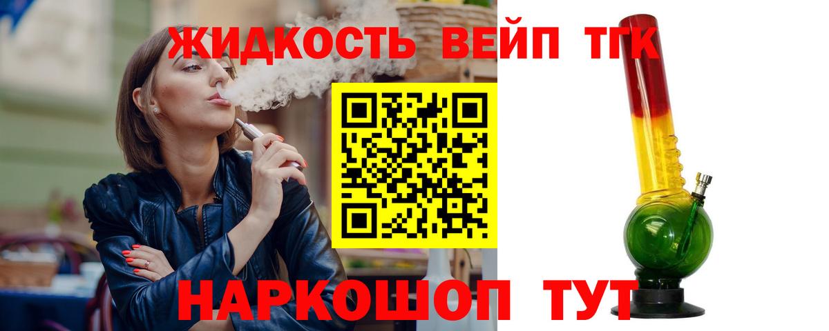 ТГК THC oil  Вход с VPN  Горно-Алтайск 
