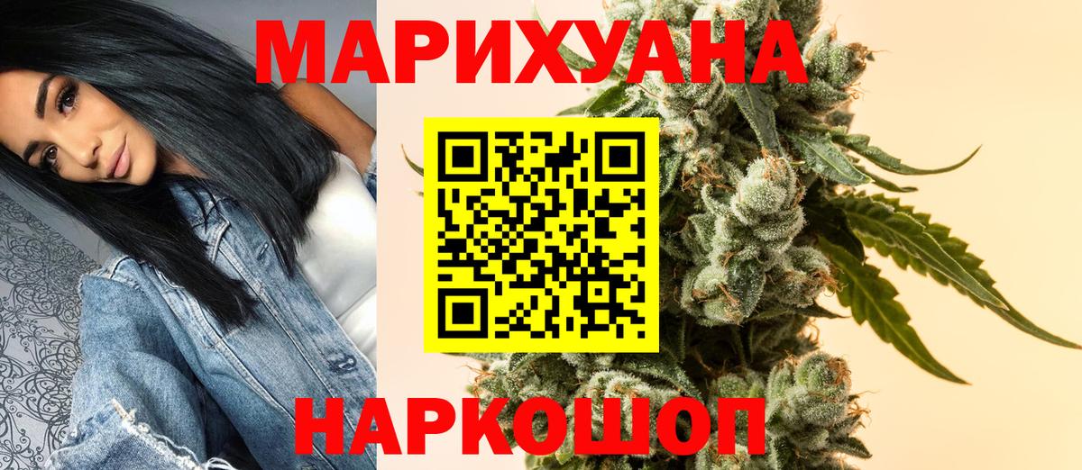 Конопля марихуана Горно-Алтайск